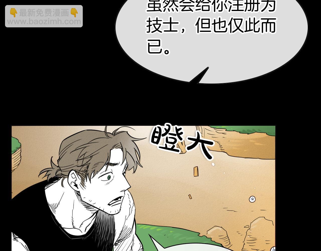 🍻泛泛之辈 第279话 同样的人 第28页