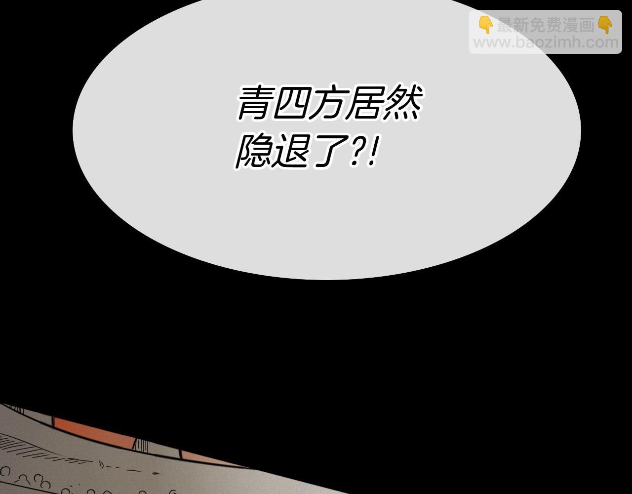 🍻泛泛之辈 第279话 同样的人 第3页