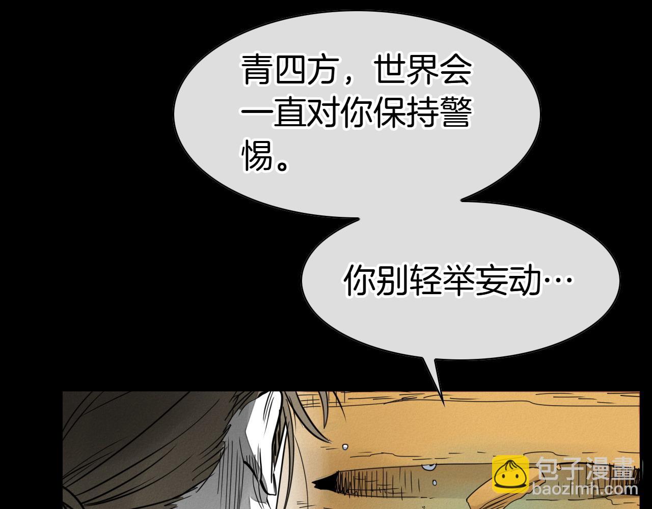 🍻泛泛之辈 第279话 同样的人 第31页