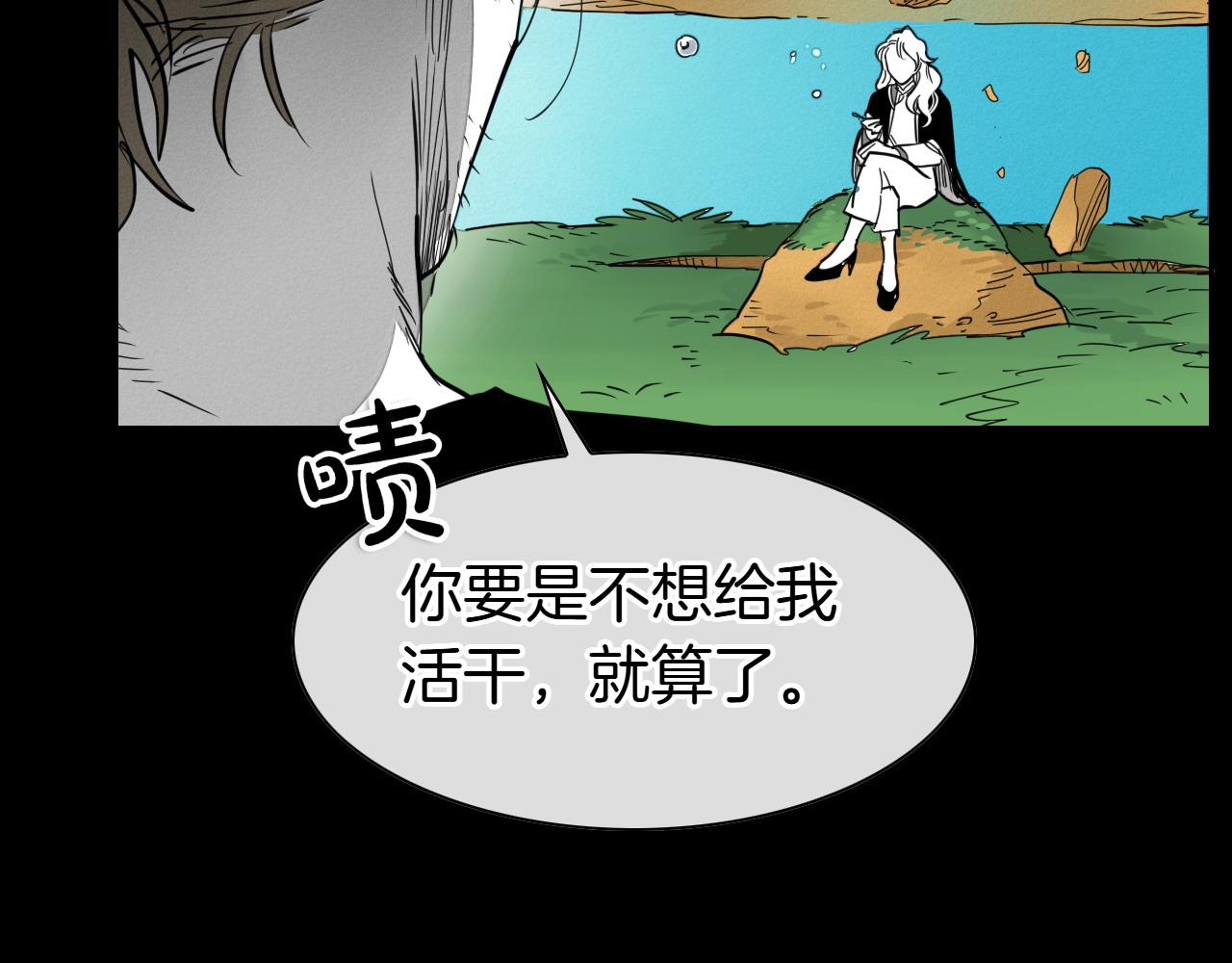 🍻泛泛之辈 第279话 同样的人 第32页