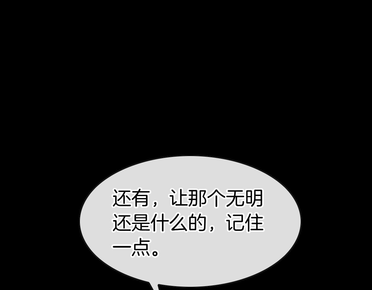 🍻泛泛之辈 第279话 同样的人 第33页