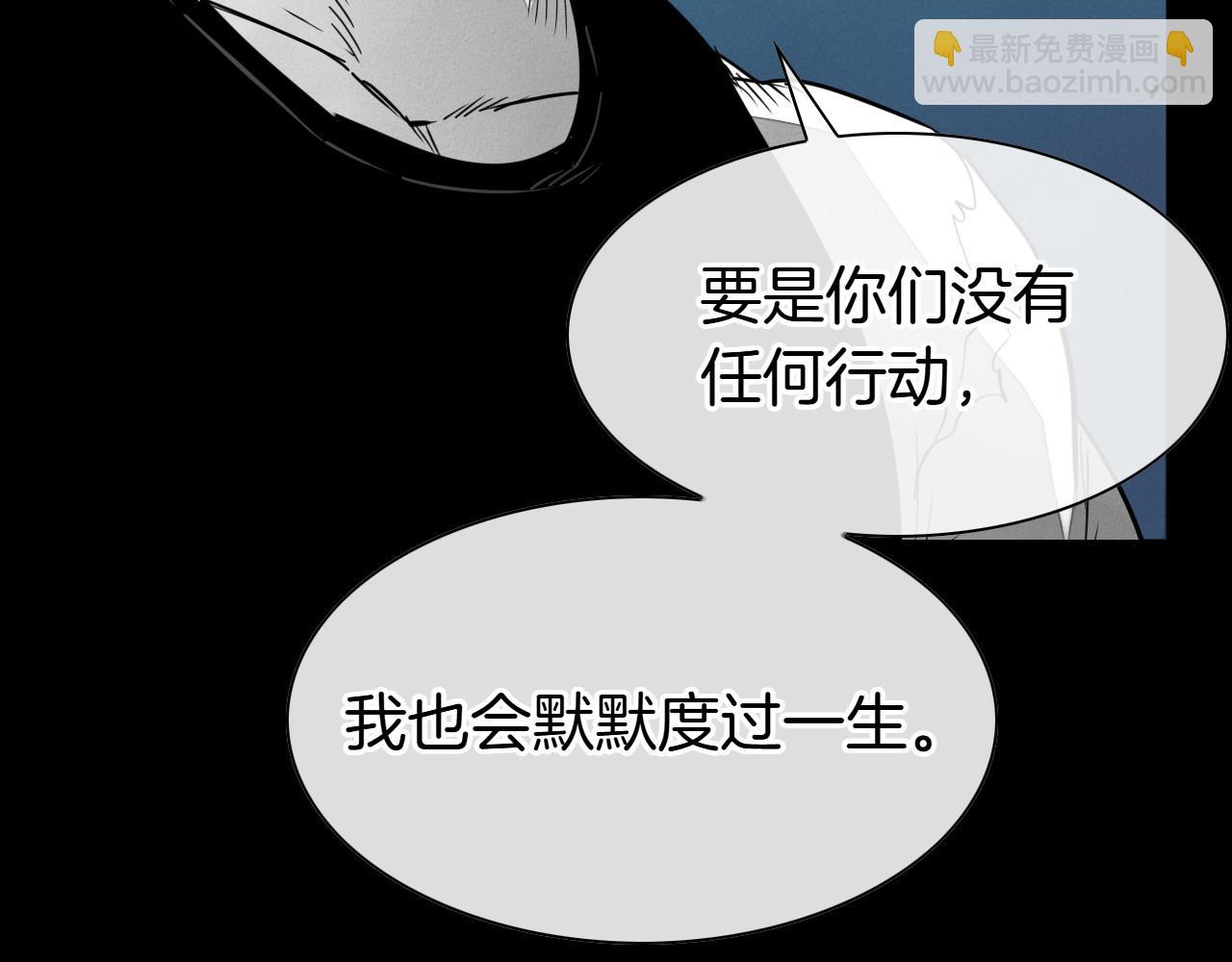 🍻泛泛之辈 第279话 同样的人 第35页