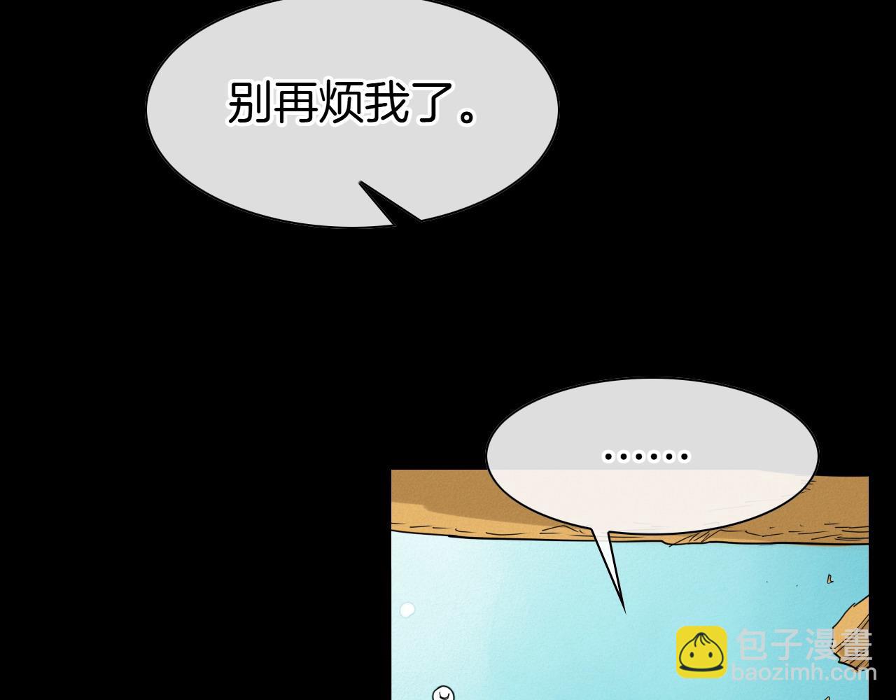 🍻泛泛之辈 第279话 同样的人 第37页