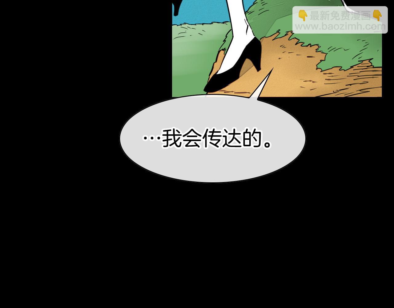🍻泛泛之辈 第279话 同样的人 第39页