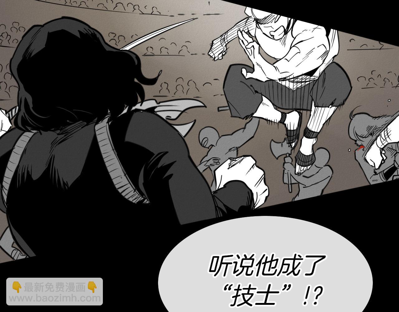 🍻泛泛之辈 第279话 同样的人 第4页