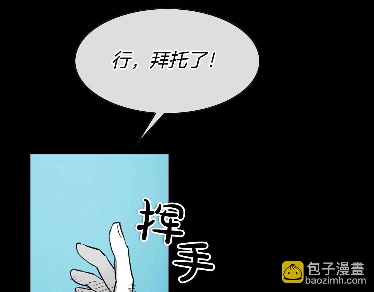 🍻泛泛之辈 第279话 同样的人 第40页