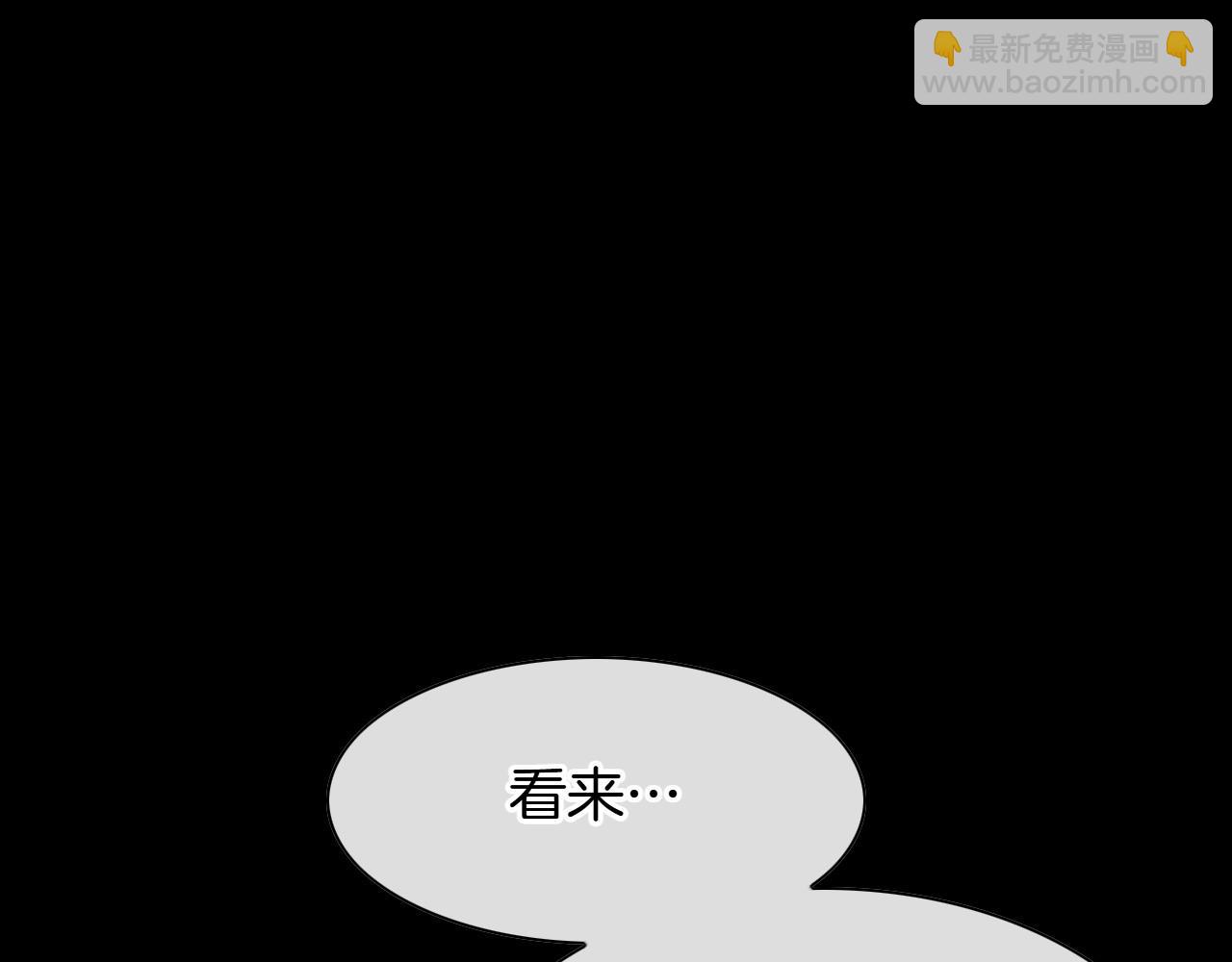🍻泛泛之辈 第279话 同样的人 第43页