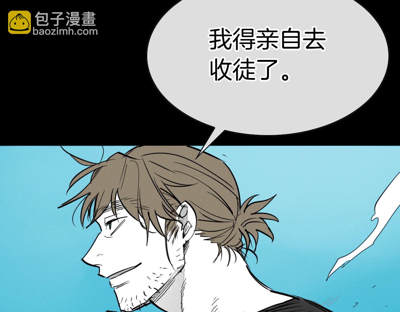 🍻泛泛之辈 第279话 同样的人 第44页