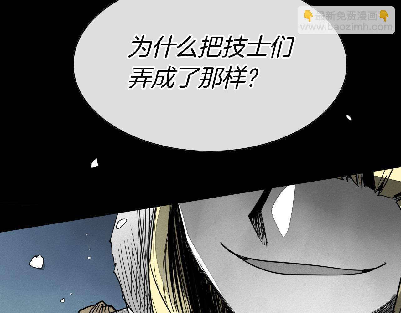 🍻泛泛之辈 第279话 同样的人 第49页