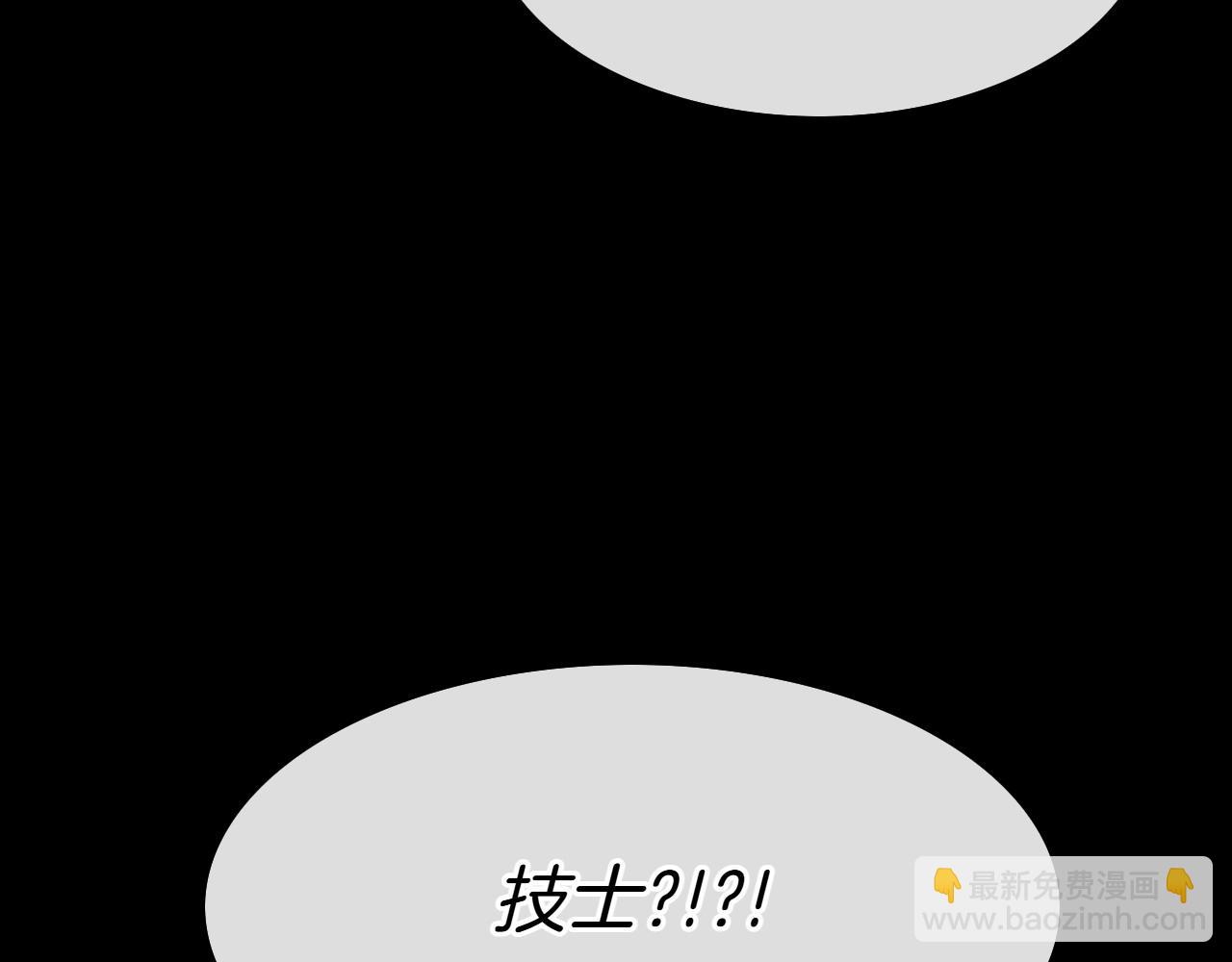 🍻泛泛之辈 第279话 同样的人 第5页