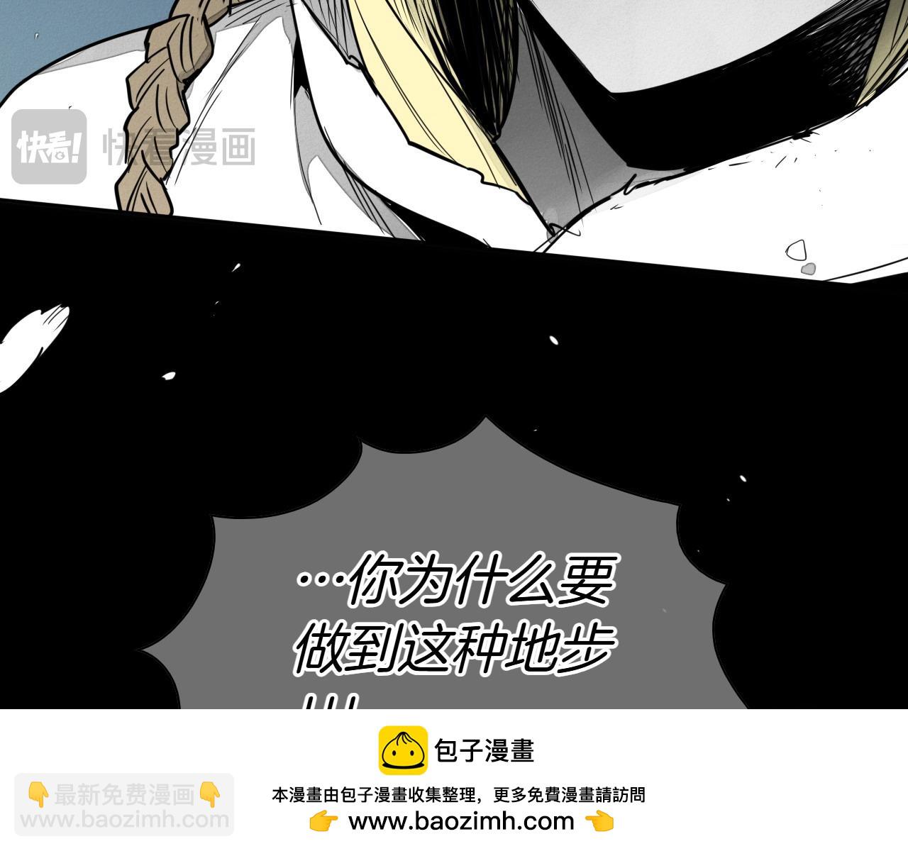 🍻泛泛之辈 第279话 同样的人 第50页