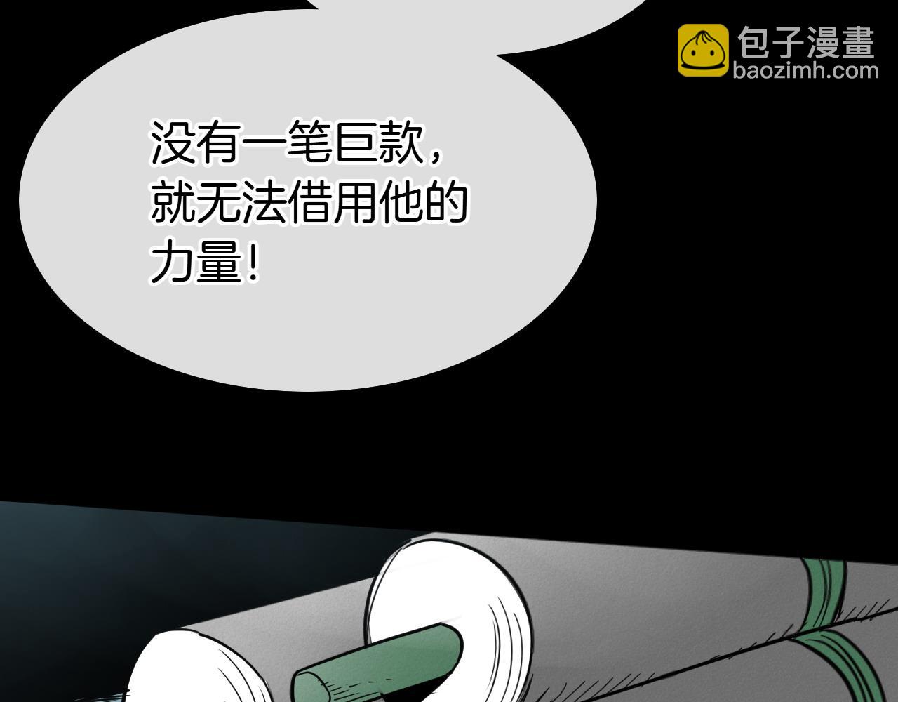 🍻泛泛之辈 第279话 同样的人 第8页