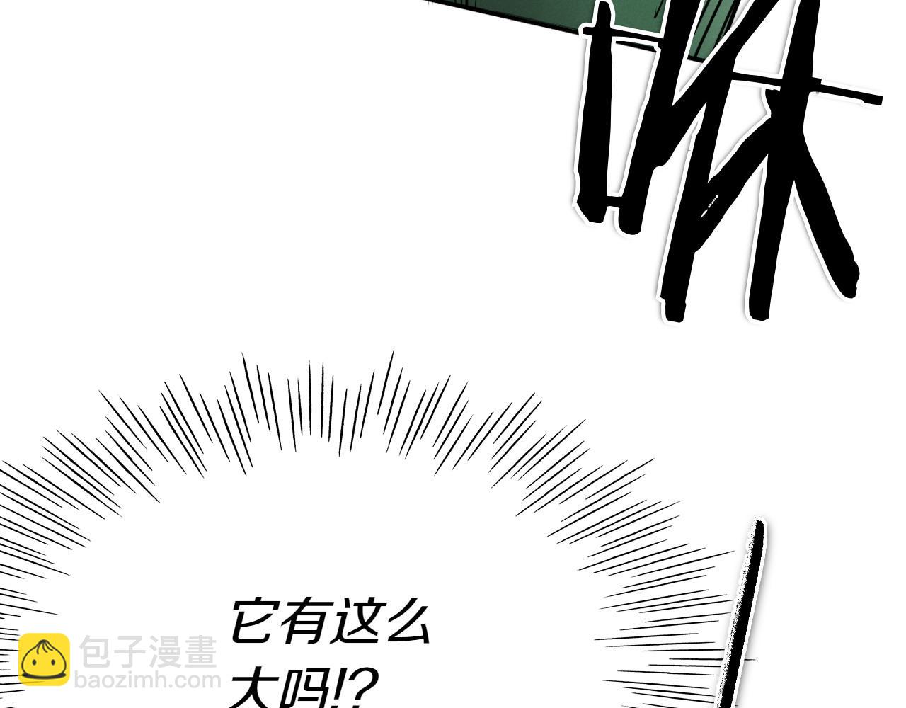 🍻泛泛之辈 第281话 不对劲 第16页
