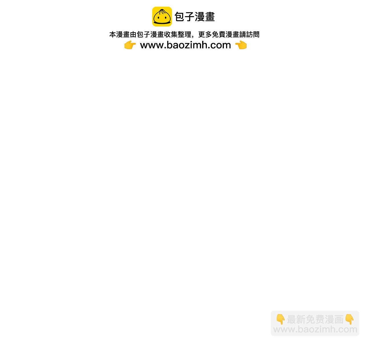 🍻泛泛之辈 第281话 不对劲 第2页