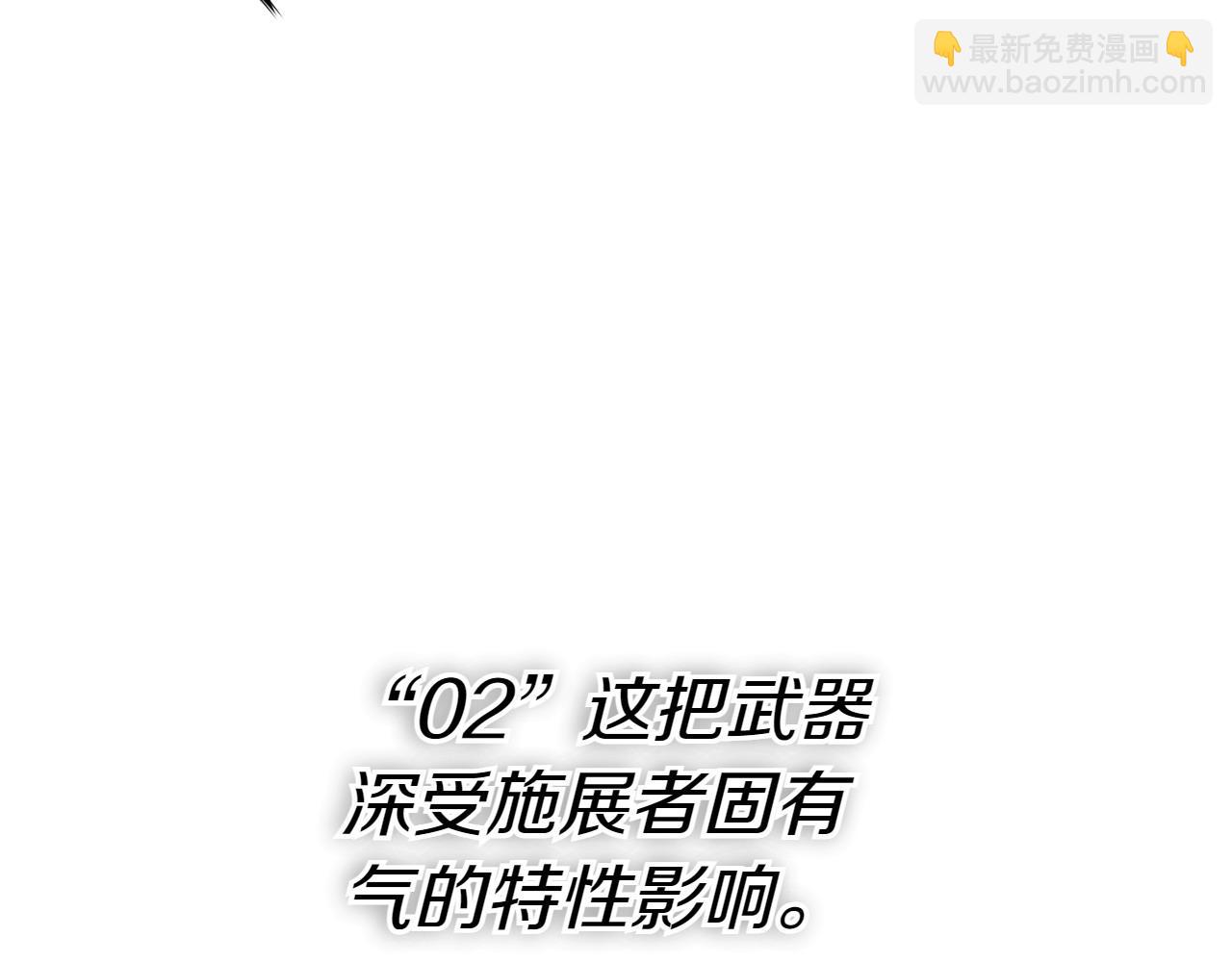 🍻泛泛之辈 第281话 不对劲 第26页