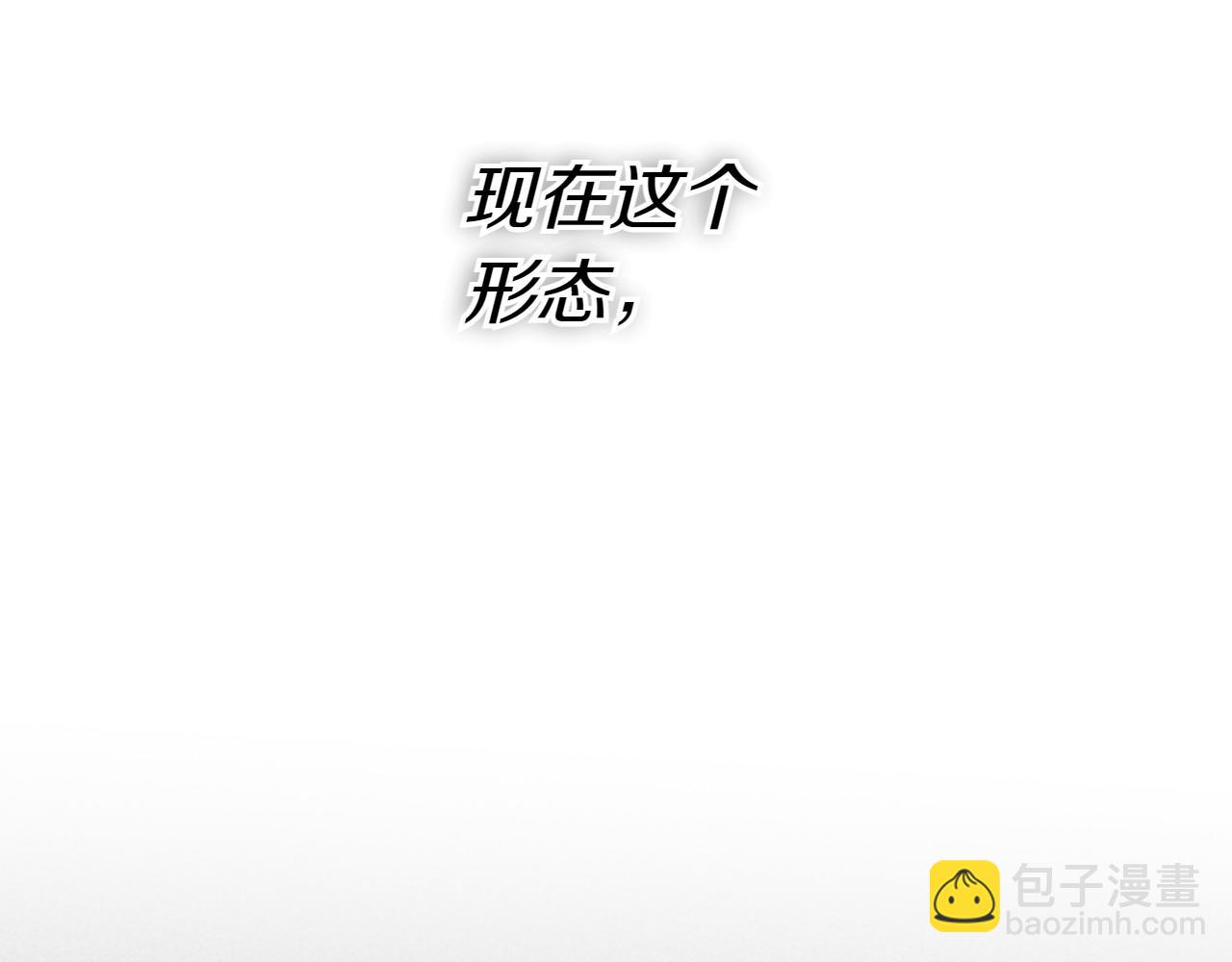 🍻泛泛之辈 第281话 不对劲 第30页
