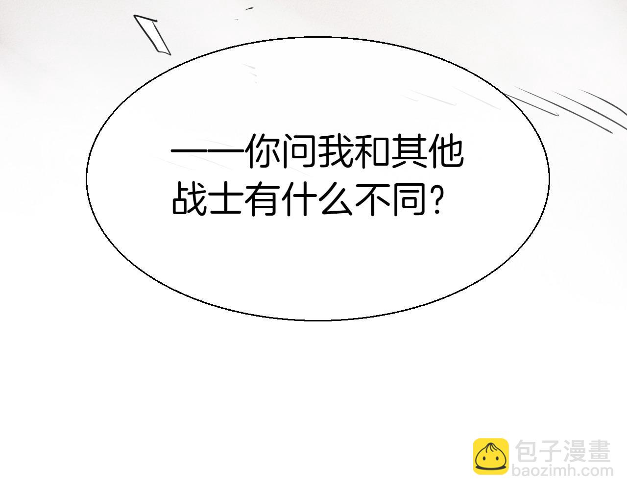 🍻泛泛之辈 第281话 不对劲 第38页