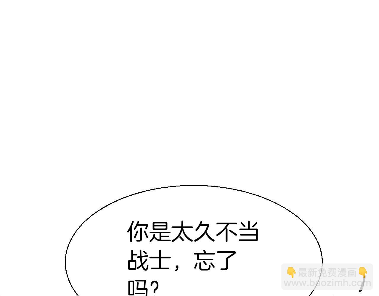 🍻泛泛之辈 第281话 不对劲 第39页