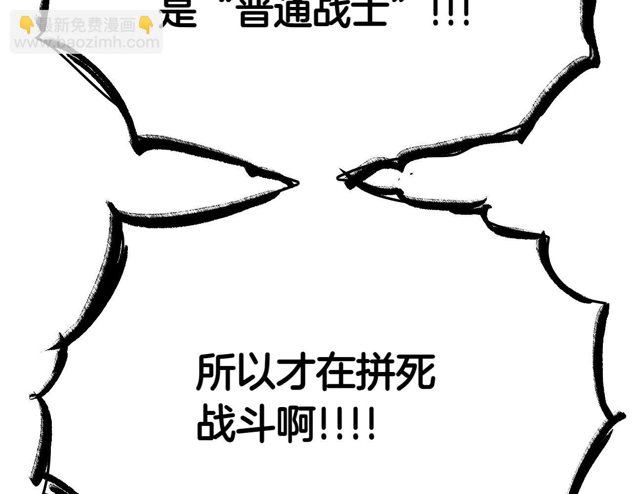 🍻泛泛之辈 第281话 不对劲 第42页