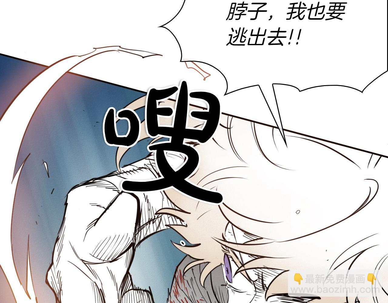 🍻泛泛之辈 第283话 心甘情愿 第12页