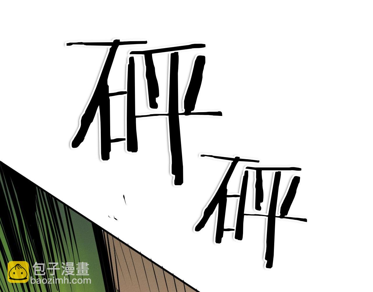 🍻泛泛之辈 第283话 心甘情愿 第14页