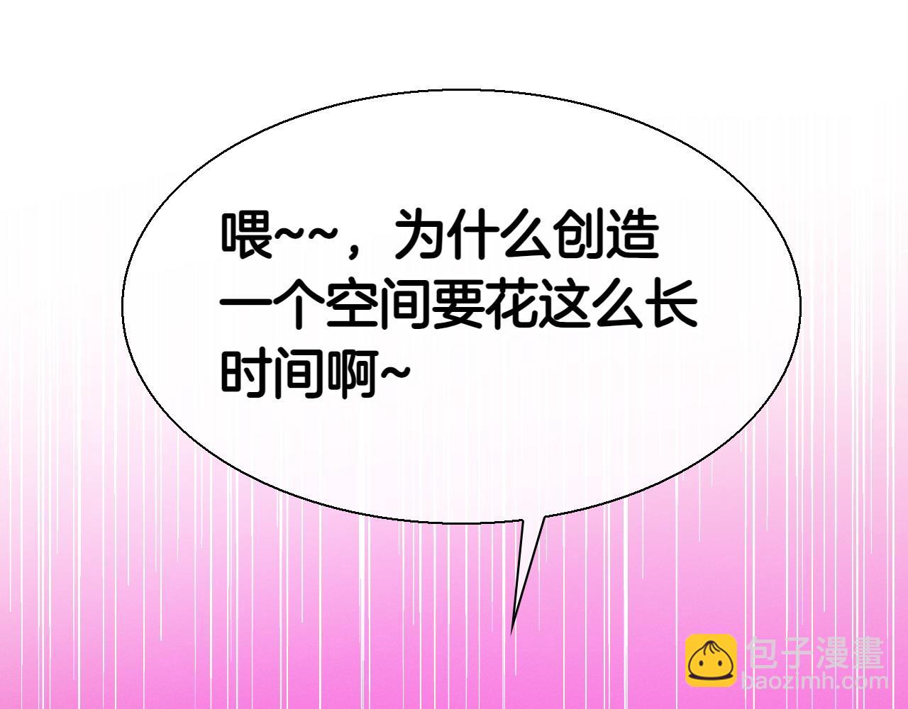 🍻泛泛之辈 第283话 心甘情愿 第19页