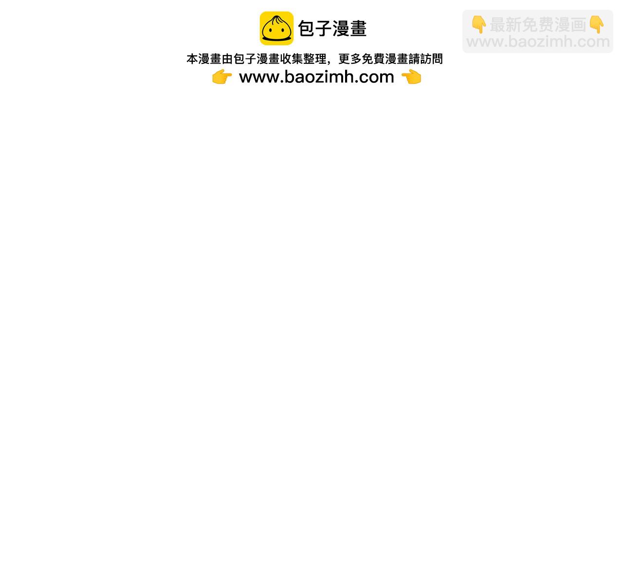 🍻泛泛之辈 第283话 心甘情愿 第2页