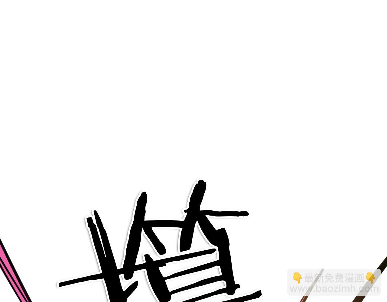 🍻泛泛之辈 第283话 心甘情愿 第24页
