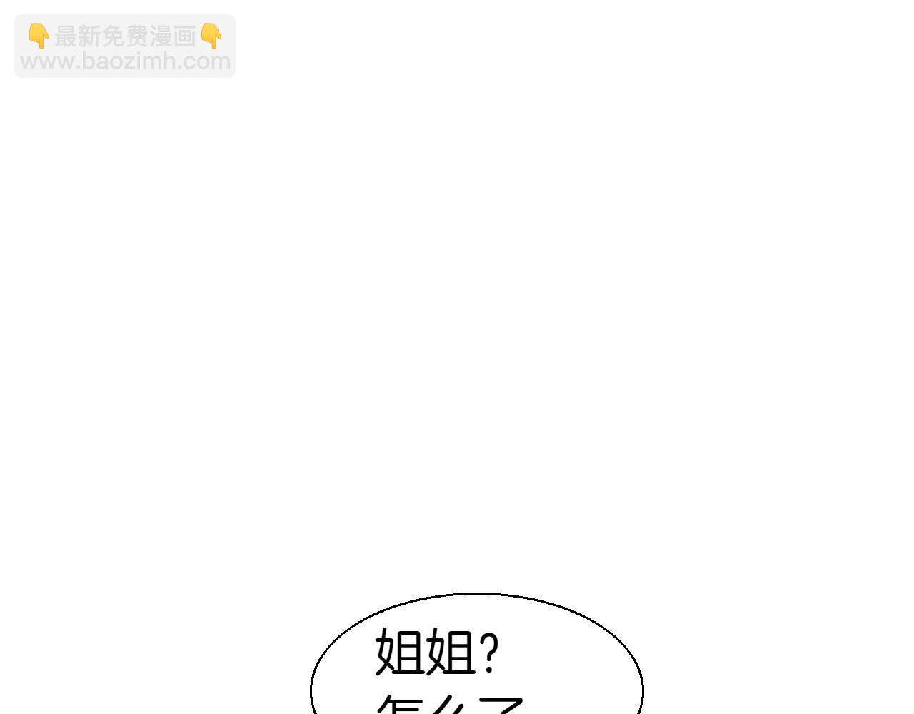 🍻泛泛之辈 第283话 心甘情愿 第31页