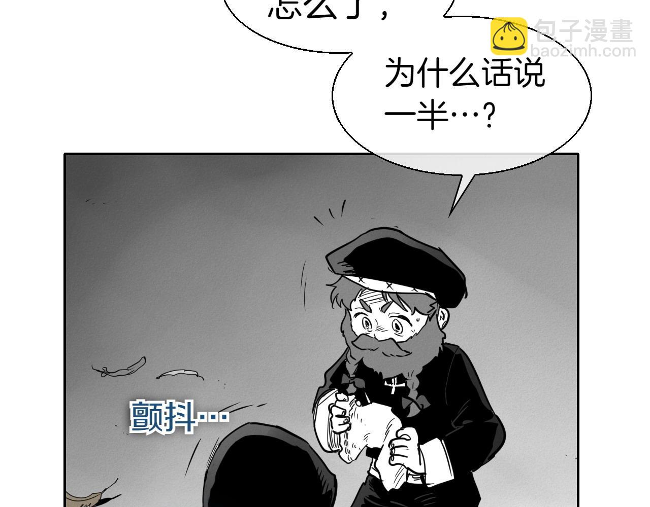 🍻泛泛之辈 第283话 心甘情愿 第32页