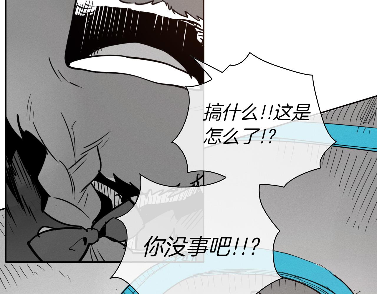 🍻泛泛之辈 第283话 心甘情愿 第39页