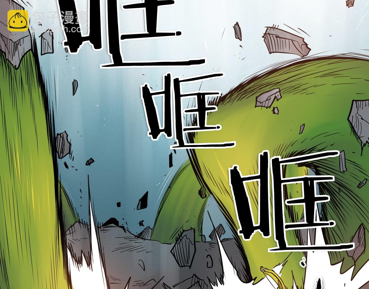 🍻泛泛之辈 第283话 心甘情愿 第4页