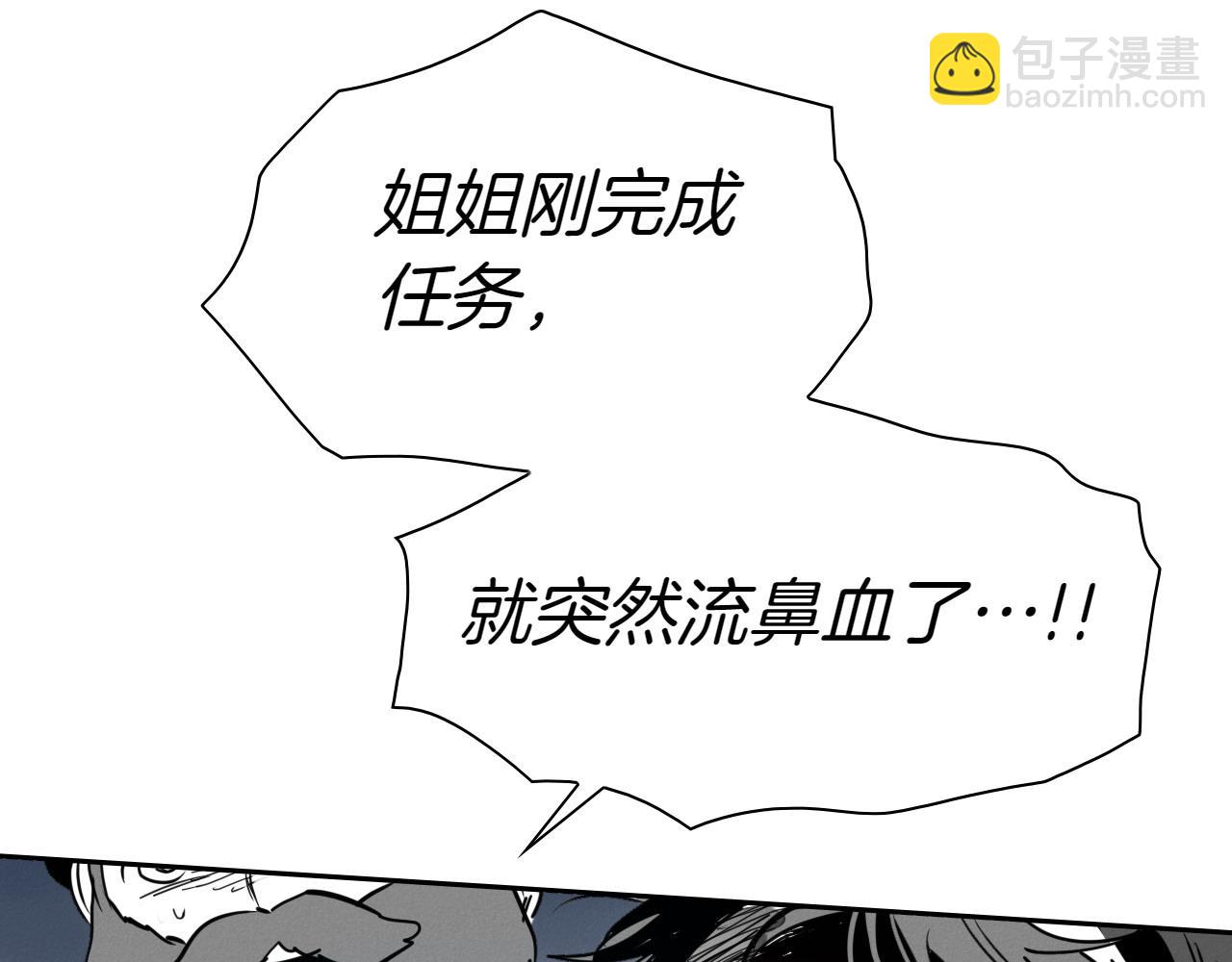 🍻泛泛之辈 第283话 心甘情愿 第43页
