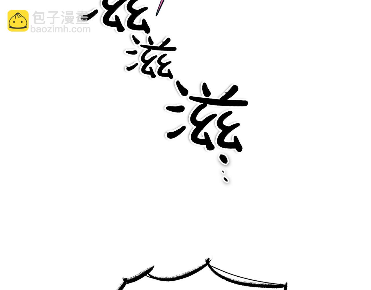 🍻泛泛之辈 第283话 心甘情愿 第45页