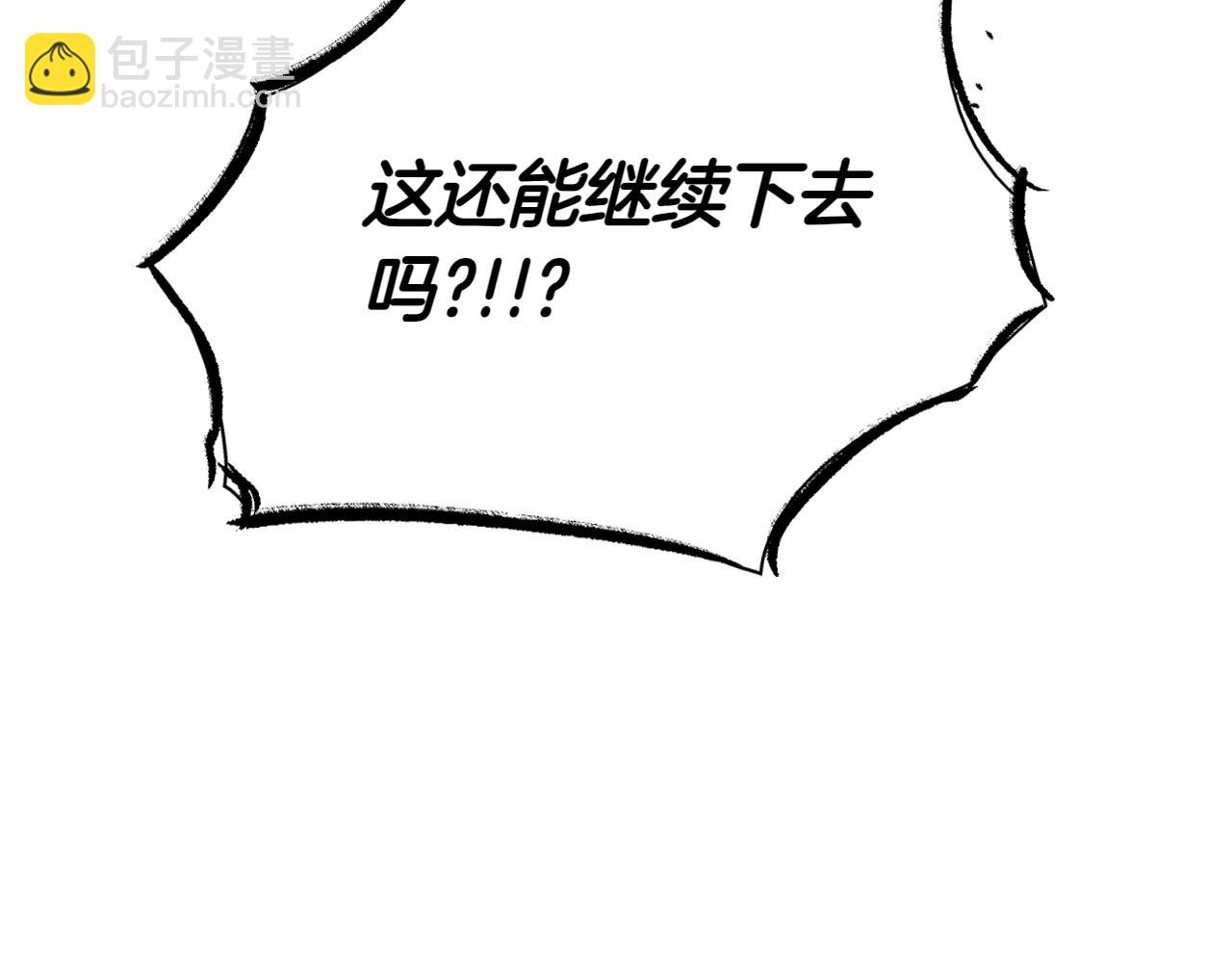 🍻泛泛之辈 第283话 心甘情愿 第46页