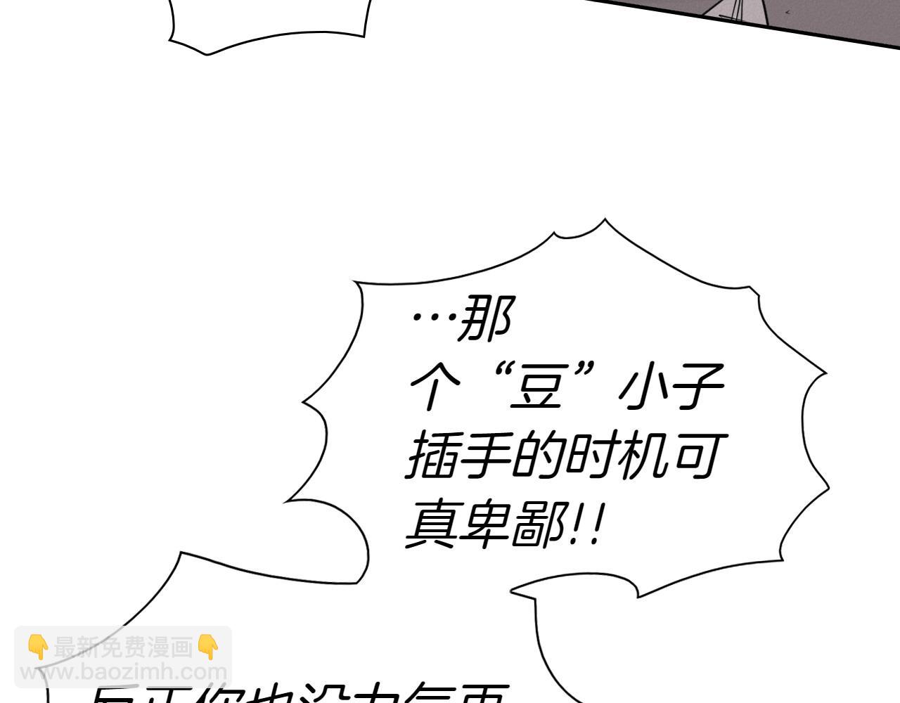 🍻泛泛之辈 第283话 心甘情愿 第8页