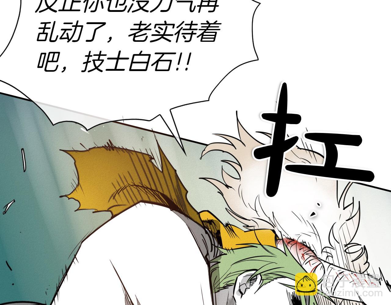 🍻泛泛之辈 第283话 心甘情愿 第9页