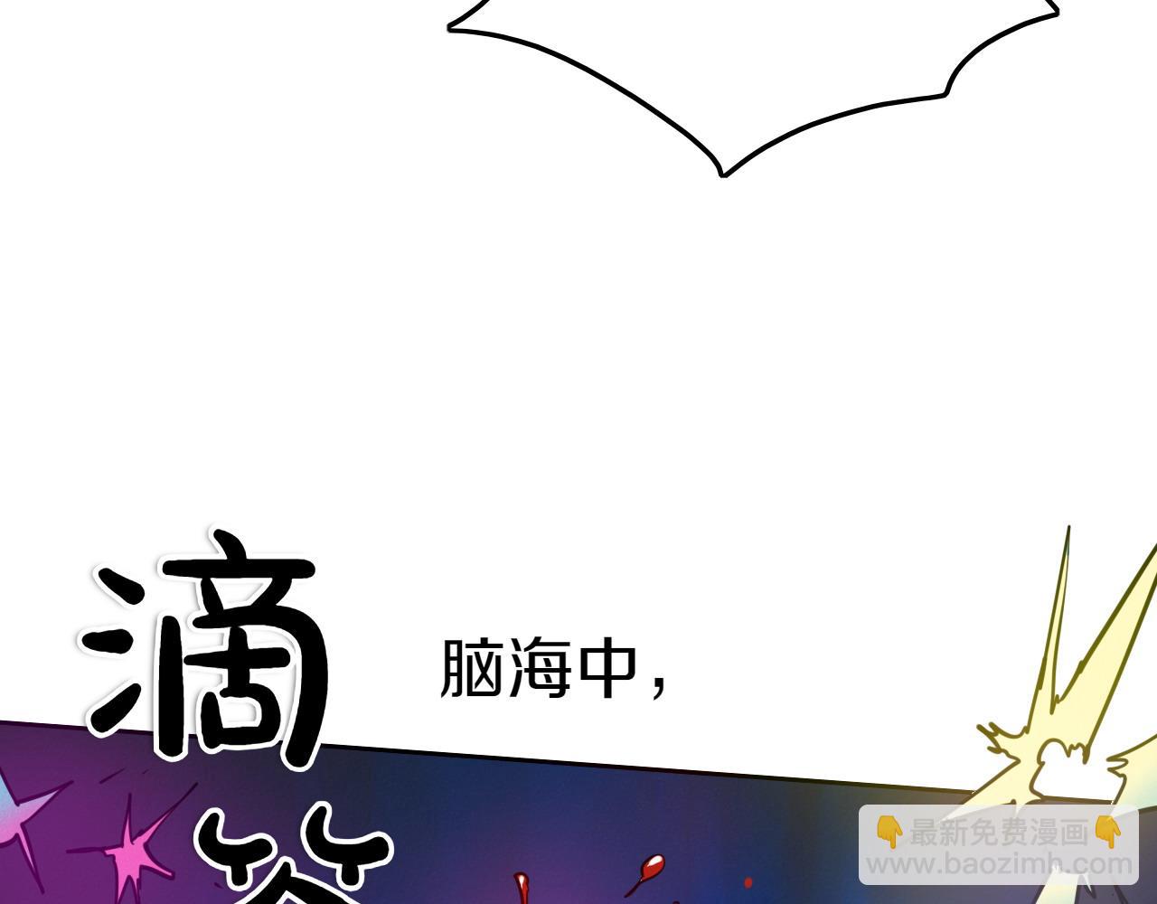 🍻泛泛之辈 第285话 最后的挣扎 第13页