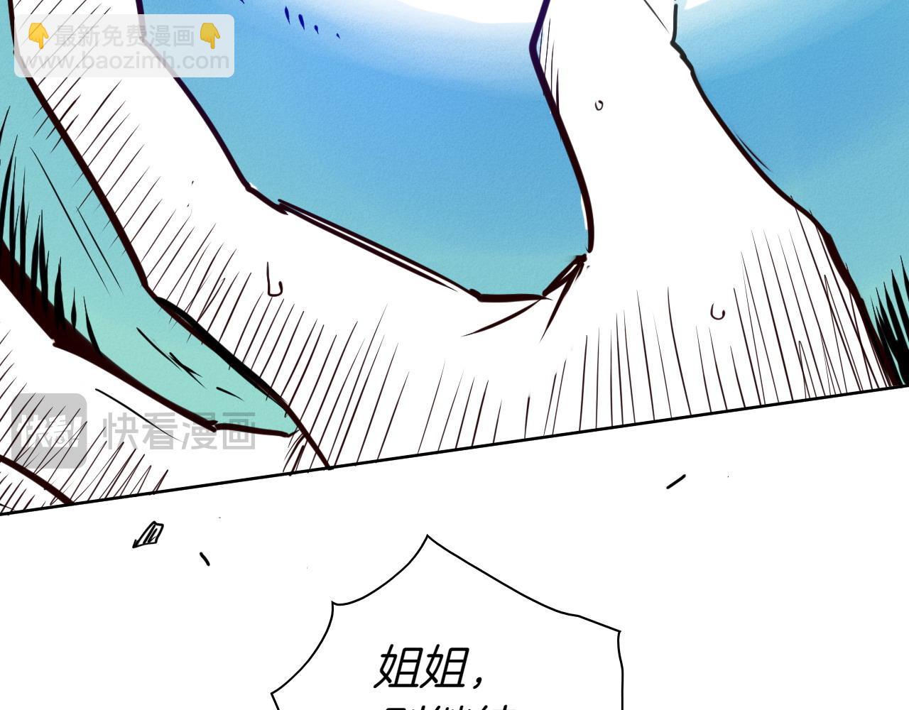 🍻泛泛之辈 第285话 最后的挣扎 第27页