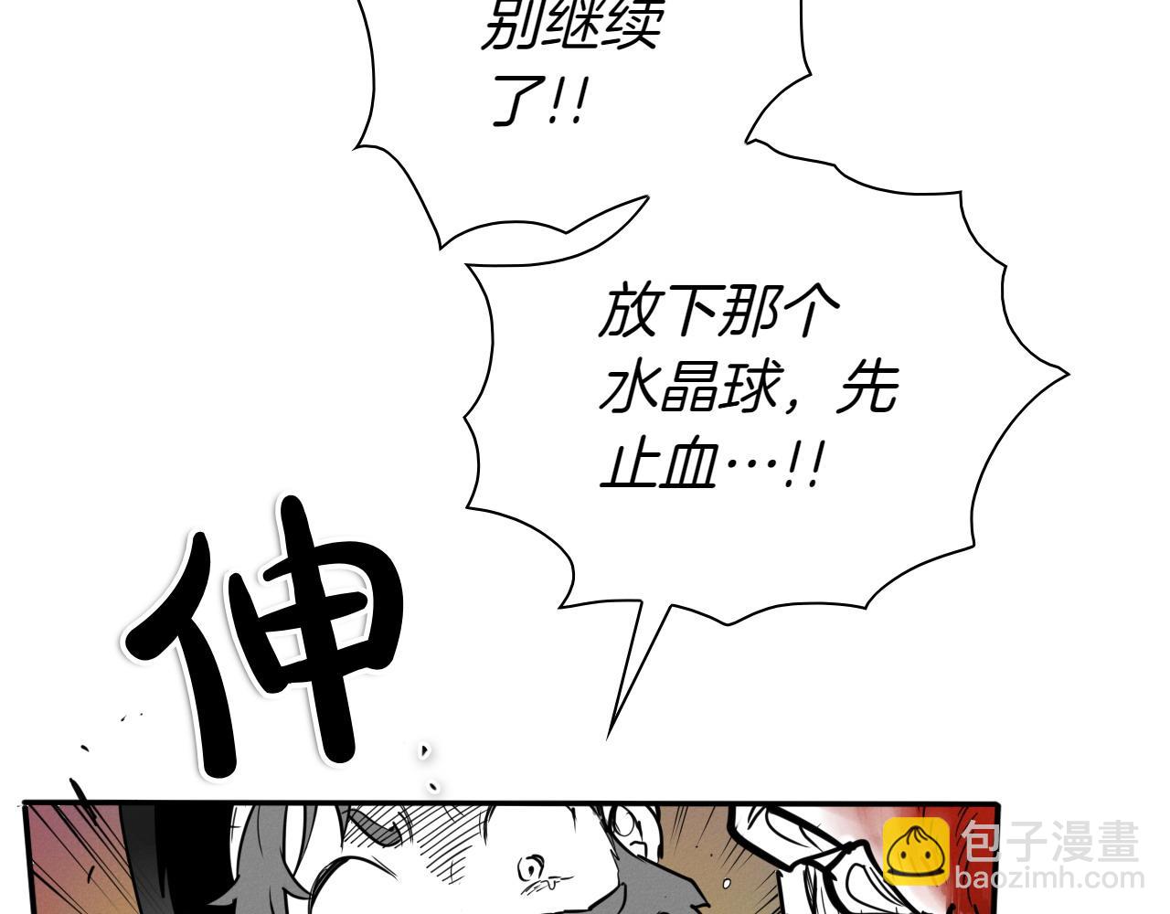 🍻泛泛之辈 第285话 最后的挣扎 第28页