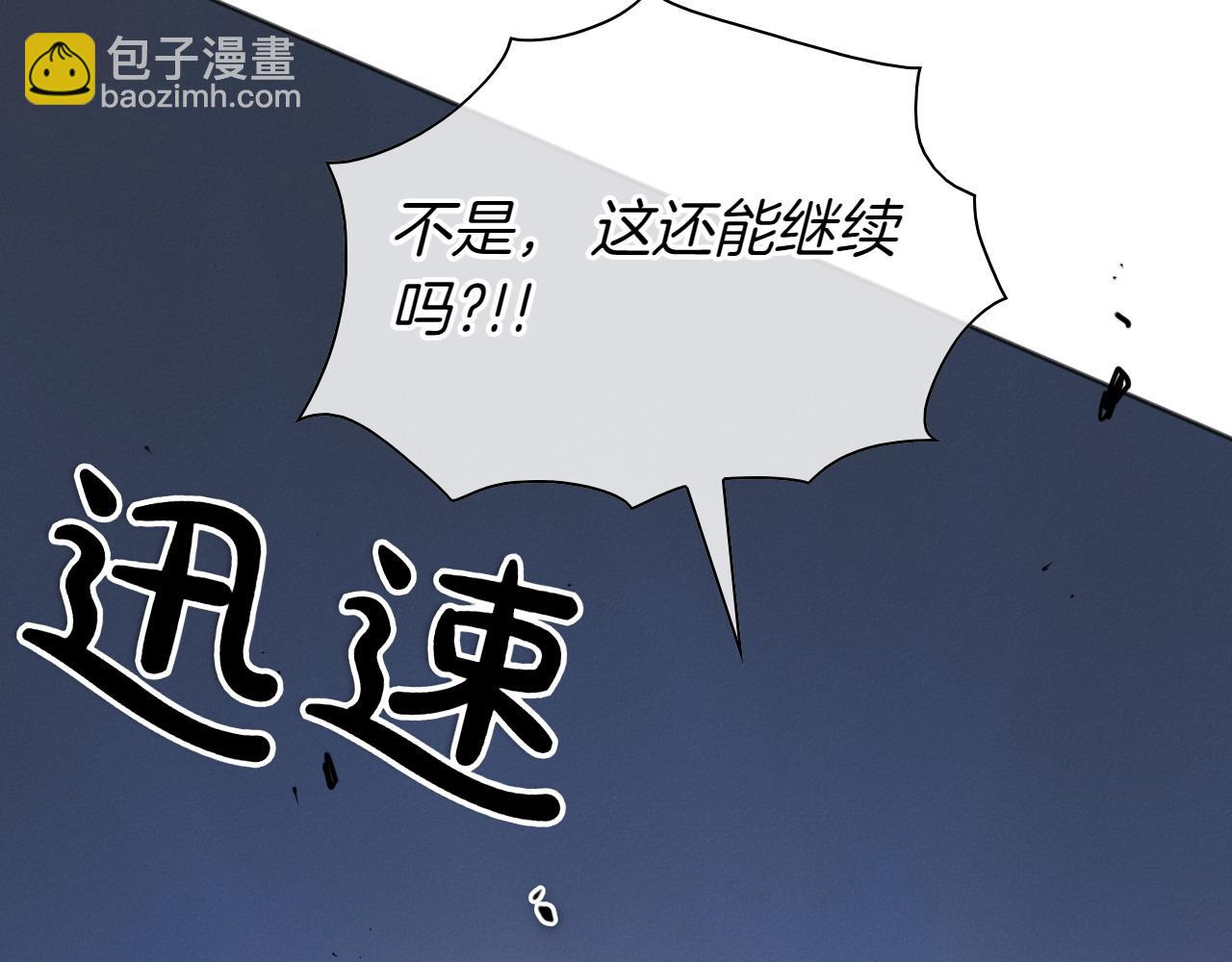 🍻泛泛之辈 第285话 最后的挣扎 第4页