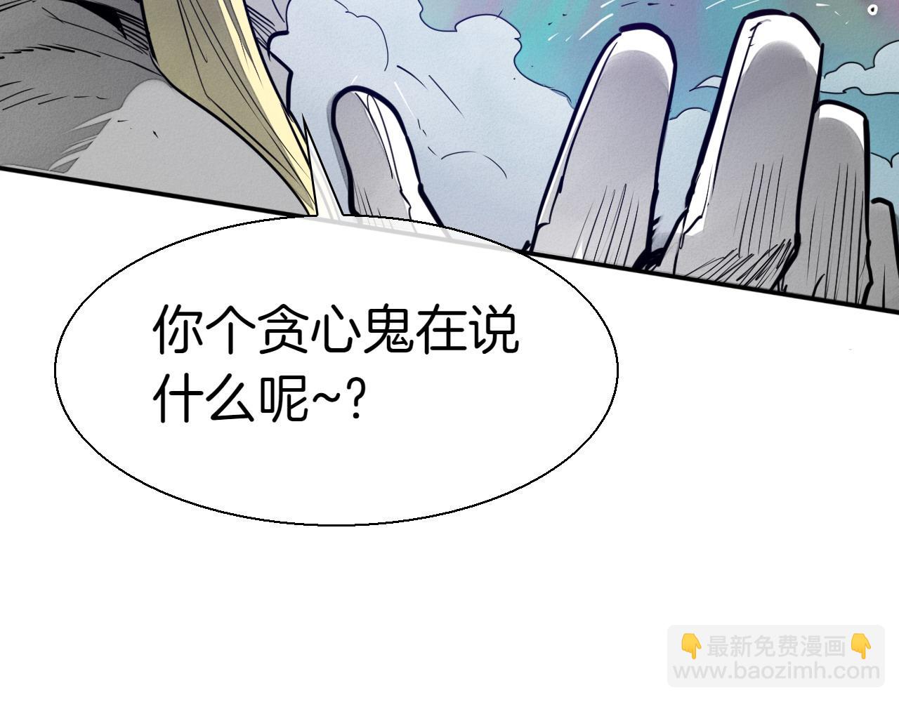 🍻泛泛之辈 第285话 最后的挣扎 第49页