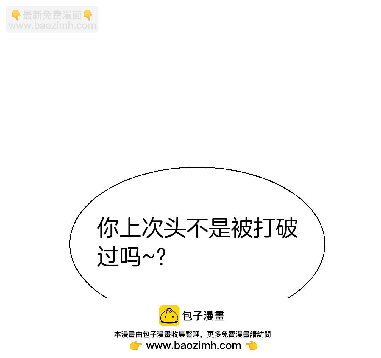 🍻泛泛之辈 第285话 最后的挣扎 第50页