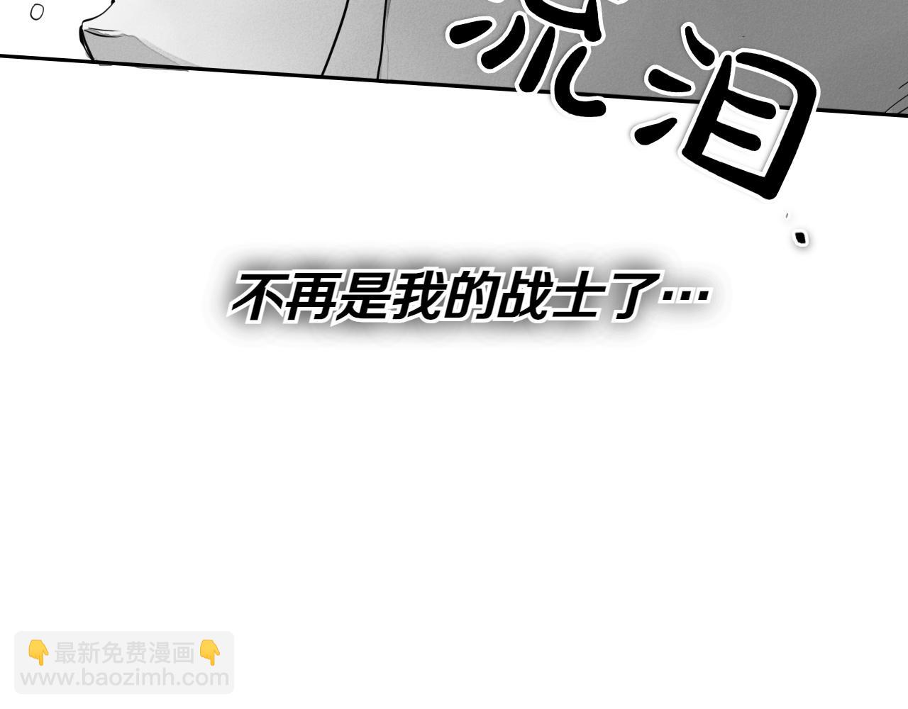 🍻泛泛之辈 第287话 物是人非 第12页
