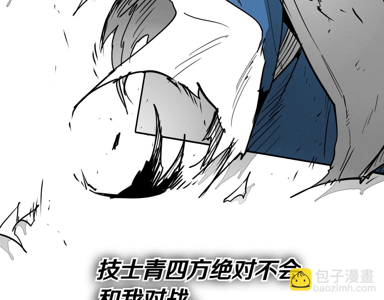 🍻泛泛之辈 第287话 物是人非 第14页