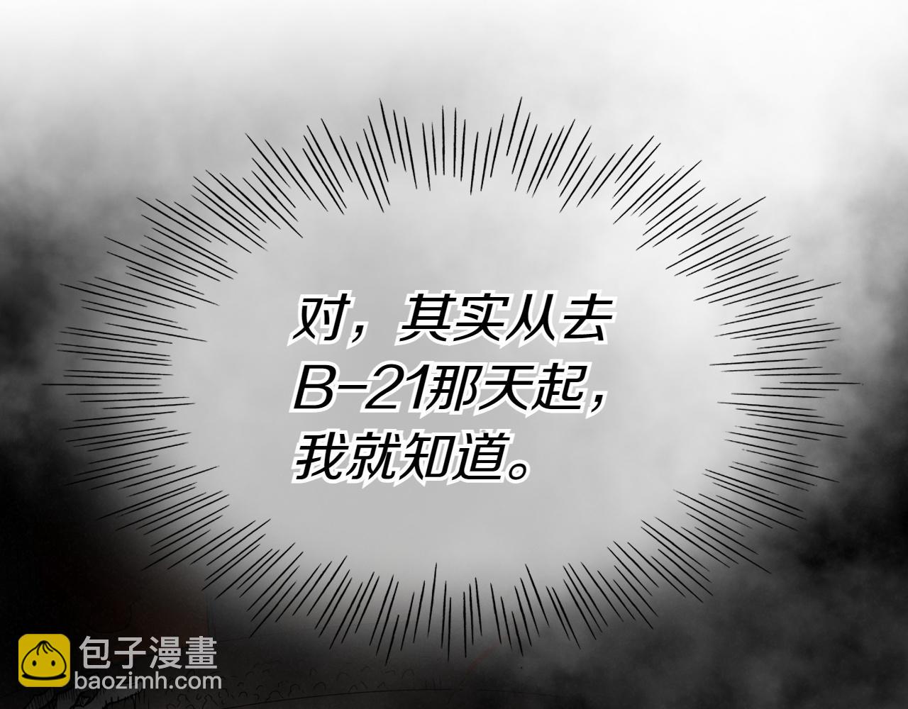 🍻泛泛之辈 第287话 物是人非 第16页