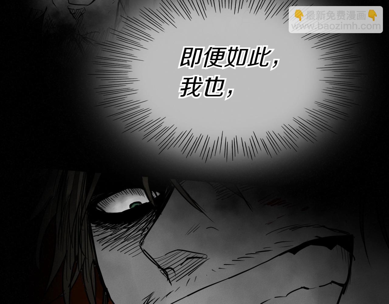 🍻泛泛之辈 第287话 物是人非 第18页