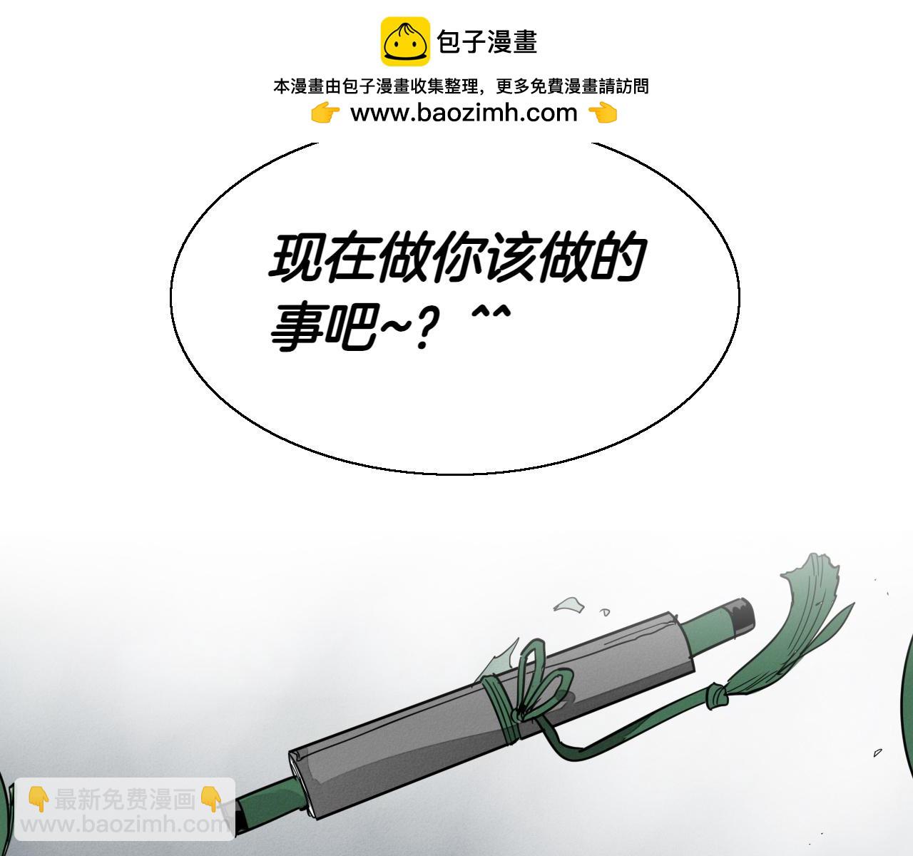 🍻泛泛之辈 第287话 物是人非 第2页