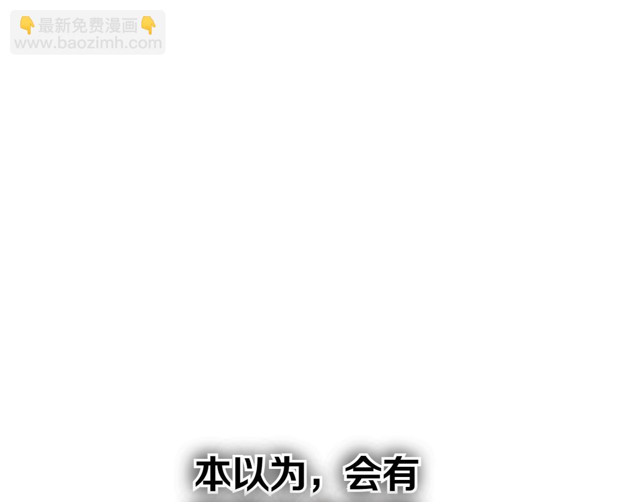 🍻泛泛之辈 第287话 物是人非 第26页
