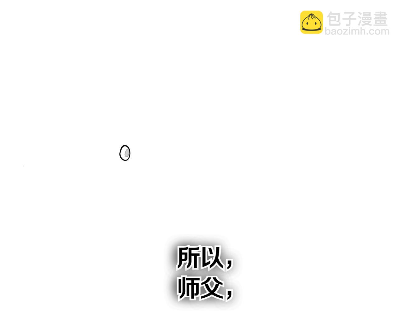 🍻泛泛之辈 第287话 物是人非 第29页
